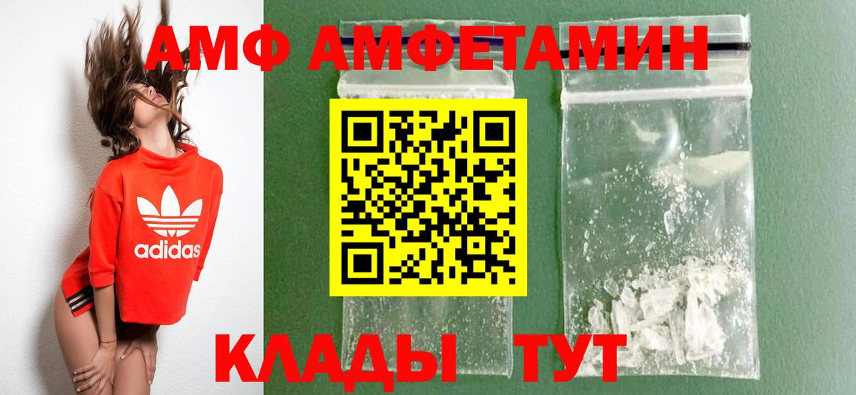 АМФЕТАМИН  Вход с VPN  Гай  Amphetamine VHQ 