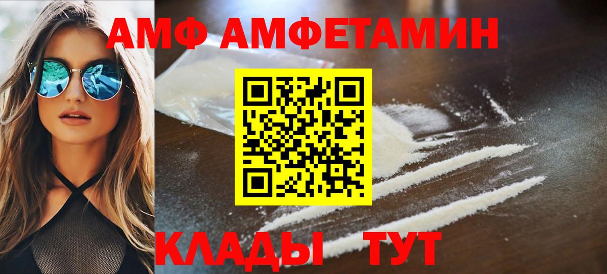 АМФ Розовый Гай