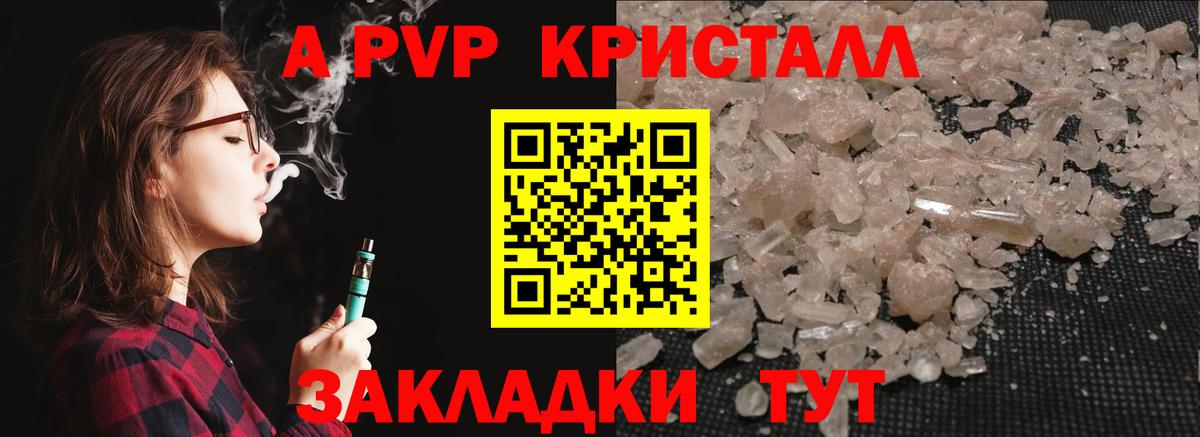 Альфа ПВП мука  APVP СК КРИС  Вход с VPN  Alpha-PVP Соль  Гай 
