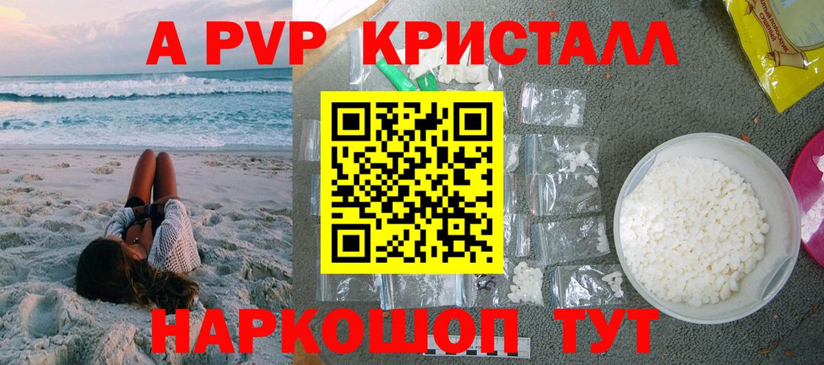 Alfa_PVP Соль Гай