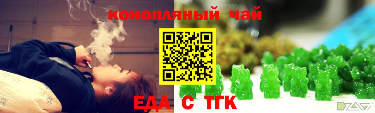 Canna-Cookies марихуана  Вход с VPN  Гай 