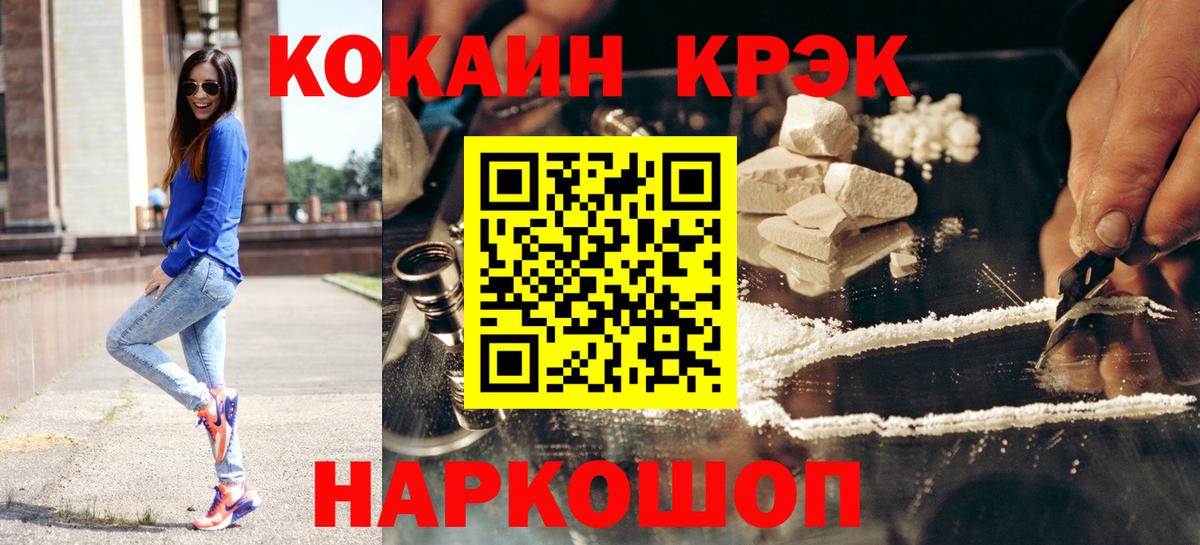 COCAIN Перу  Кокаин FishScale  Гай  Вход с VPN 