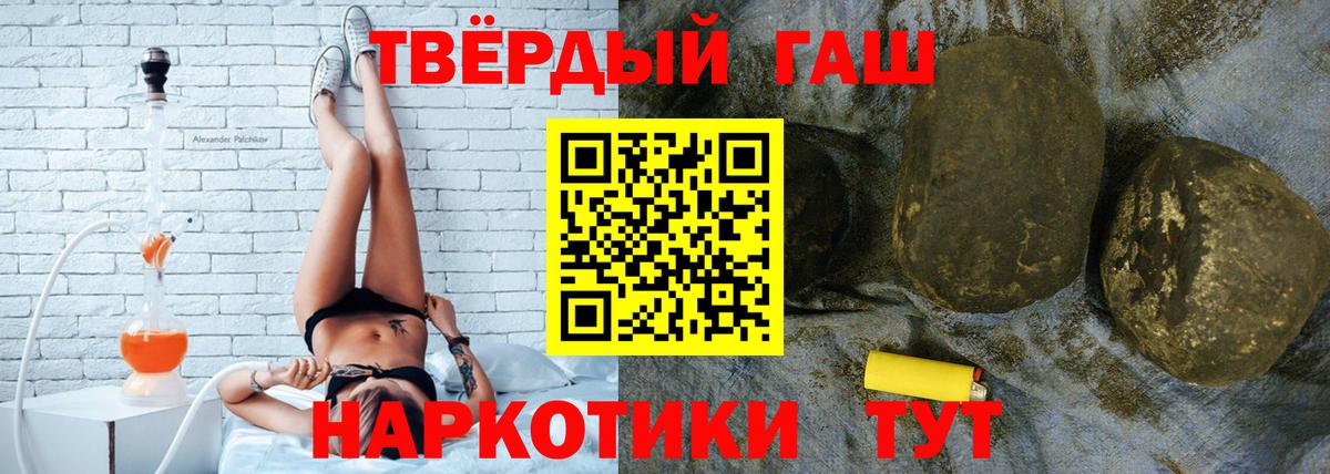 Гай  ГАШИШ Ice-O-Lator  Вход с VPN  ГАШ Cannabis 