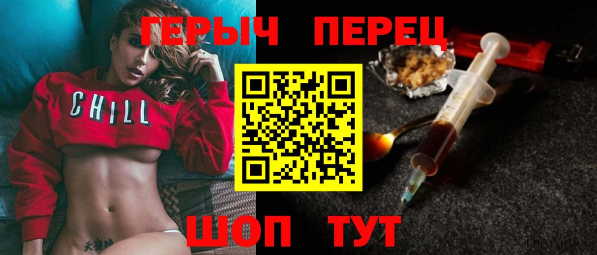 ГЕРОИН гречка Гай