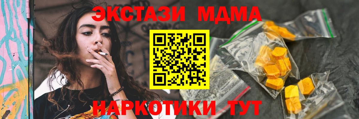 МДМА  Вход с VPN  Гай  MDMA молли 