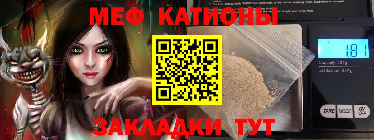 Меф VHQ  Мефедрон  Меф мяу мяу  Гай  Вход с VPN 