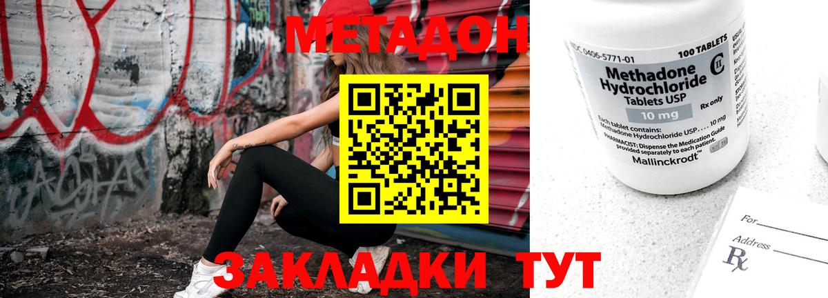 МЕТАДОН белоснежный  мега как зайти  Гай  Вход с VPN 