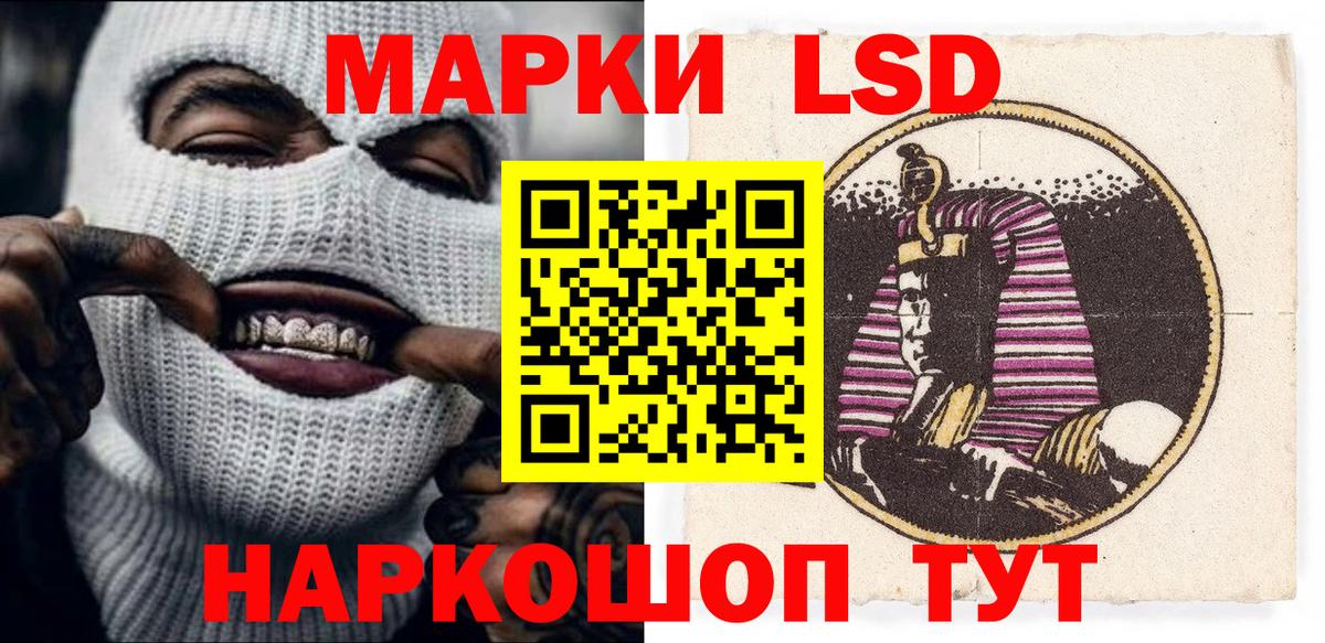 Наркотические марки 1500мкг Гай