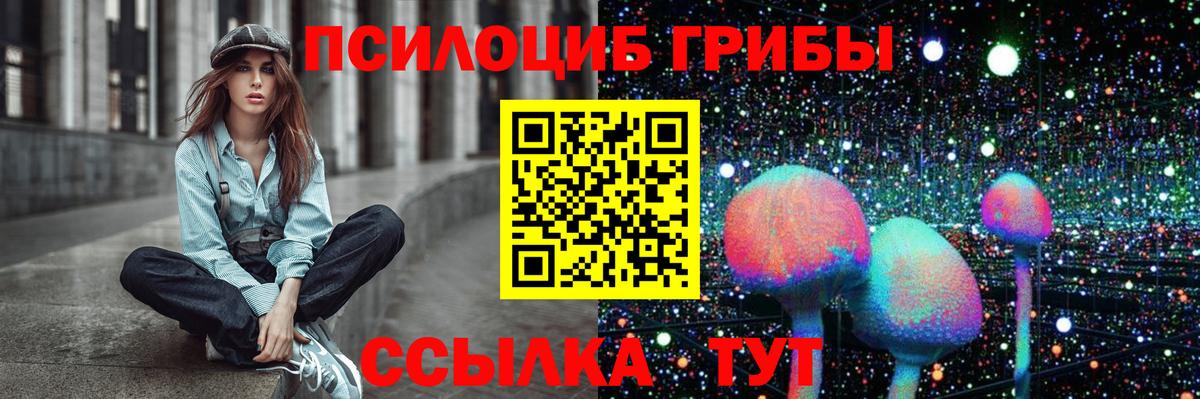 Галлюциногенные грибы мицелий  Псилоцибиновые грибы ЛСД  Гай  Вход с VPN 